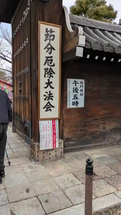 壬生寺(京都府)