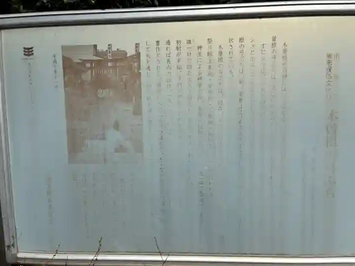 木曽根氷川神社(埼玉県)