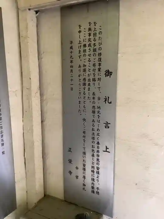 正栄寺の本殿・本堂