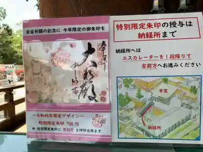 中山寺のその他建物