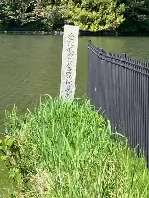 垂仁天皇陵(奈良県)