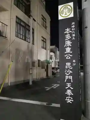 円頓寺のその他建物