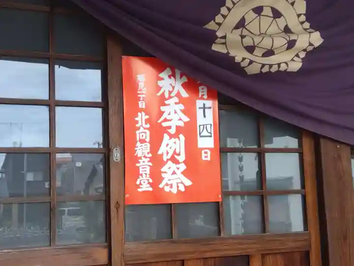 北向観音堂(福井県)