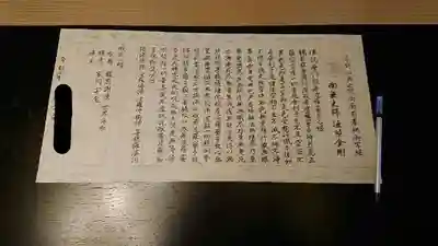 大久保山 自性院のその他建物