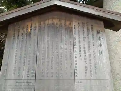 梨木神社(京都府)