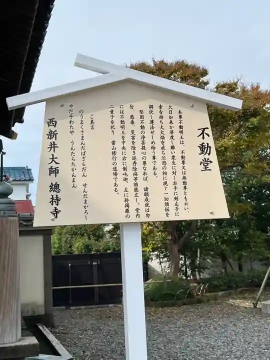 西新井大師総持寺(東京都)