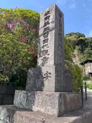 安養院　(田代寺）のその他建物