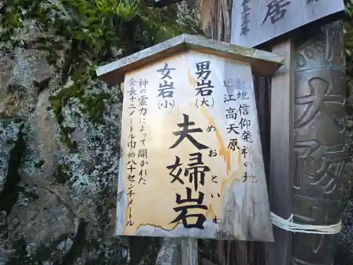 阿賀神社(滋賀県)