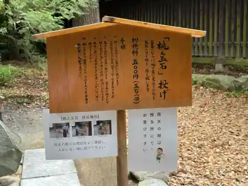 甲斐國一宮 浅間神社(山梨県)