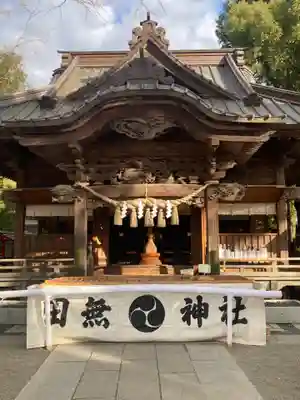 田無神社の本殿・本堂