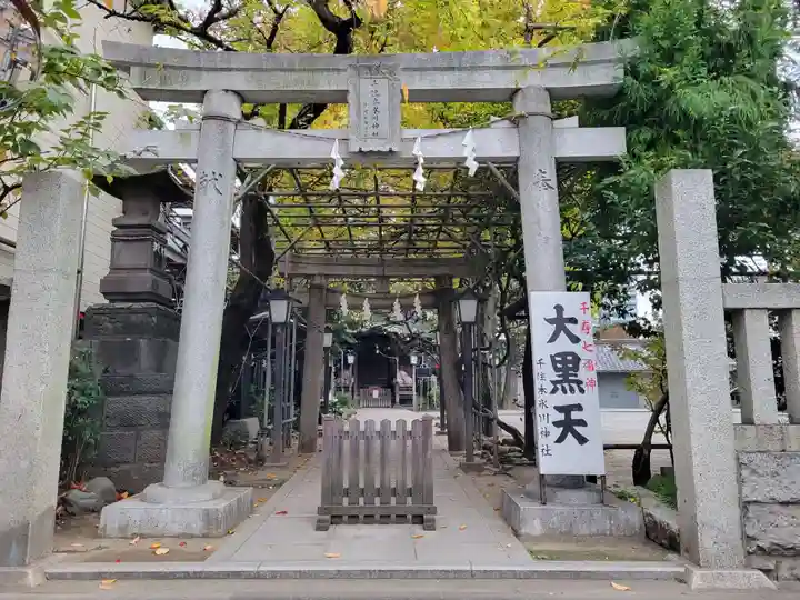 千住本氷川神社の鳥居