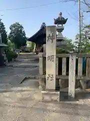 唐臼神社(愛知県)