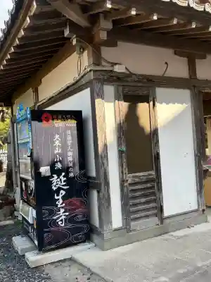 誕生寺の{uncategorized: "未分類", other: "その他", undefined: "問題あり", building: "その他建物", grave: "お墓", sacred_gate: "鳥居", guardian: "狛犬", statue: "像", buddha: "仏像", history: "歴史", nature: "自然", garden: "庭園", animal: "動物", pagoda: "塔", temizu: "手水舎", mountain_gate: "山門・神門", sanctuary: "本殿・本堂", subordinate: "末社・摂社", art: "芸術", scenery: "景色", jizo: "地蔵", ema: "絵馬", goshuin: "御朱印", omikuji: "おみくじ", items: "授与品その他", amulet: "お守り", goshuincho: "御朱印帳", eats: "食事", festival: "お祭り", votive_dance: "神楽", shichigosan: "七五三参", wedding: "結婚式", experience: "体験その他", initially: "初詣", around: "周辺", anti_infection: "感染症対策"}