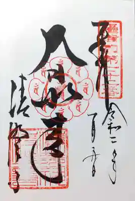 本尊　大日如来
