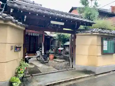 恵光院の山門・神門