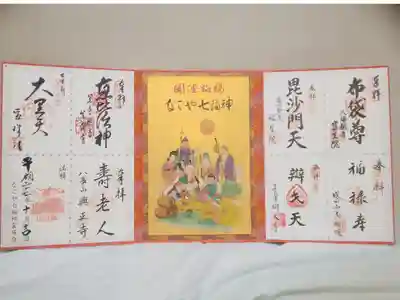 なごや七福神霊場
笠寺観音→興正寺→大須観音→萬福院→福生院→宝珠院→弁天寺