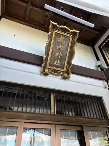 札内神社の本殿・本堂