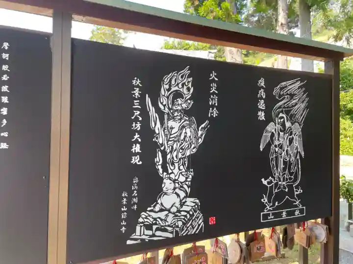 舘山寺のその他建物