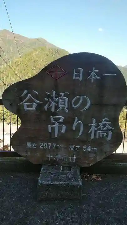 熊野本宮大社の周辺