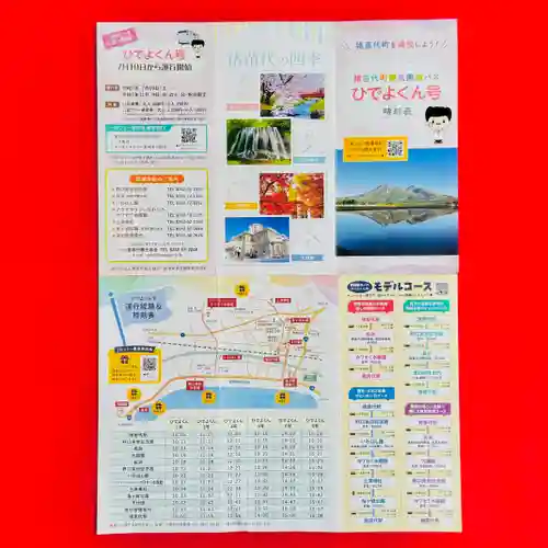 土津神社｜こどもと出世の神さま(福島県)