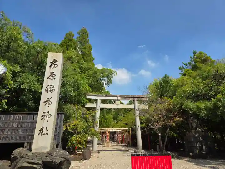市原稲荷神社(愛知県)