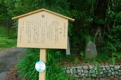 末多武利神社のその他建物