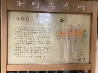 出世稲荷神社（春日稲荷神社）(東京都)