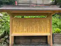 不二阿祖山太神宮(山梨県)