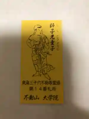 大学院の授与品その他