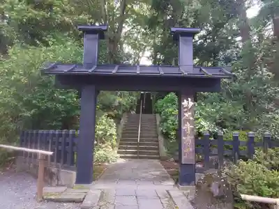 妙本寺の山門・神門