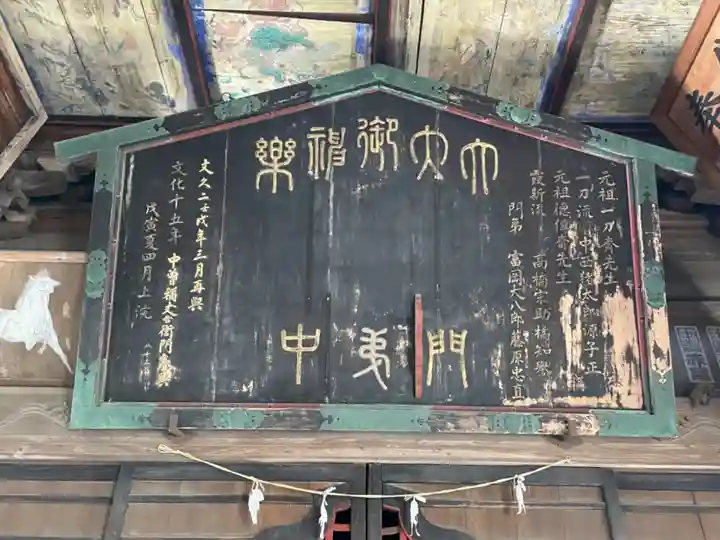 上野国一社八幡八幡宮のその他建物