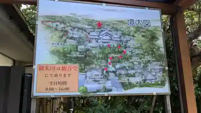長谷寺のその他建物