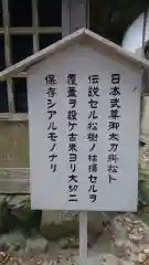 尾津神社の歴史