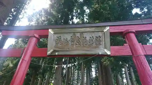 荒谷虚空藏菩薩堂(青森県)