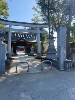 小野神社(東京都)