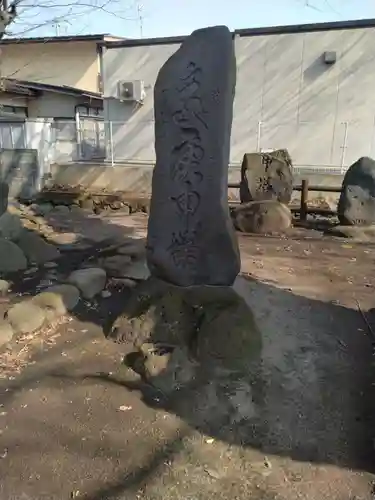 神明神社（錦町）(山形県)