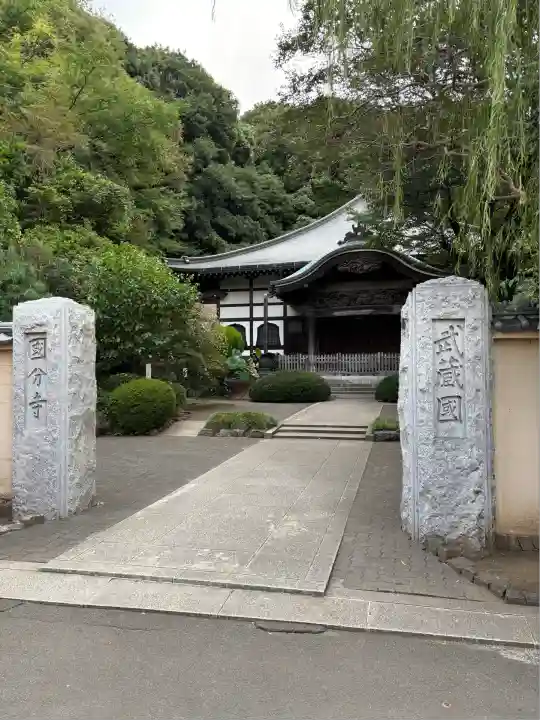 武蔵国分寺(東京都)