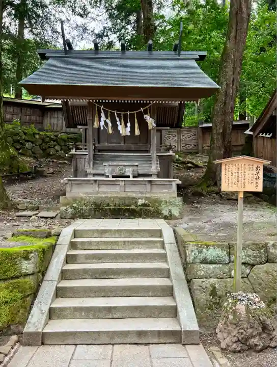 諏訪大社(長野県)