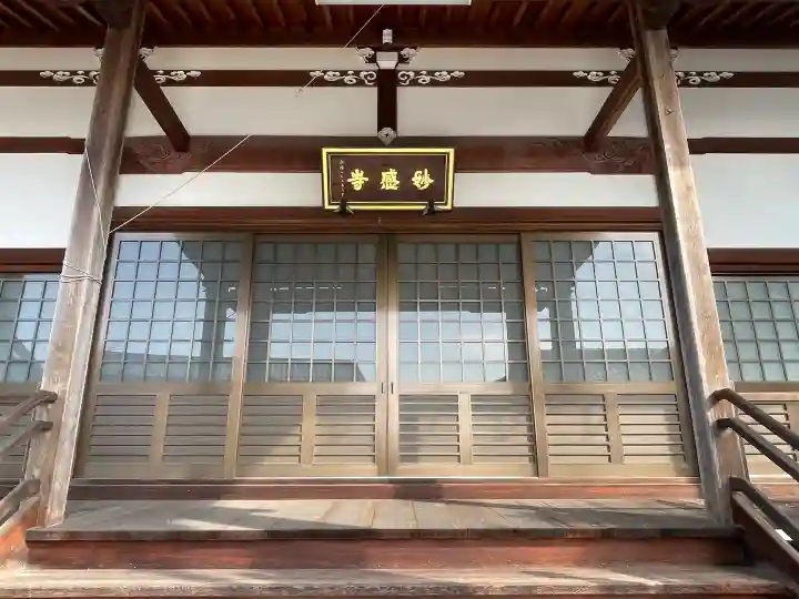 妙感寺の{uncategorized: "未分類", other: "その他", undefined: "問題あり", building: "その他建物", grave: "お墓", sacred_gate: "鳥居", guardian: "狛犬", statue: "像", buddha: "仏像", history: "歴史", nature: "自然", garden: "庭園", animal: "動物", pagoda: "塔", temizu: "手水舎", mountain_gate: "山門・神門", sanctuary: "本殿・本堂", subordinate: "末社・摂社", art: "芸術", scenery: "景色", jizo: "地蔵", ema: "絵馬", goshuin: "御朱印", omikuji: "おみくじ", items: "授与品その他", amulet: "お守り", goshuincho: "御朱印帳", eats: "食事", festival: "お祭り", votive_dance: "神楽", shichigosan: "七五三参", wedding: "結婚式", experience: "体験その他", initially: "初詣", around: "周辺", anti_infection: "感染症対策"}