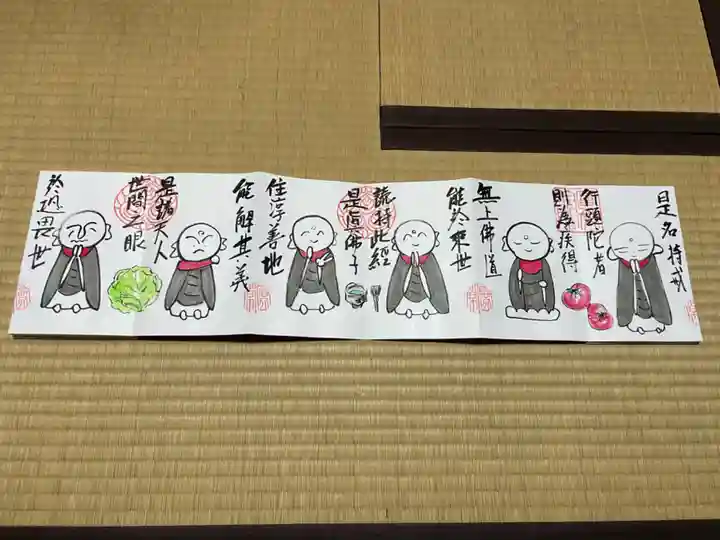 円常院(圓常院) enjoyntempleの御朱印