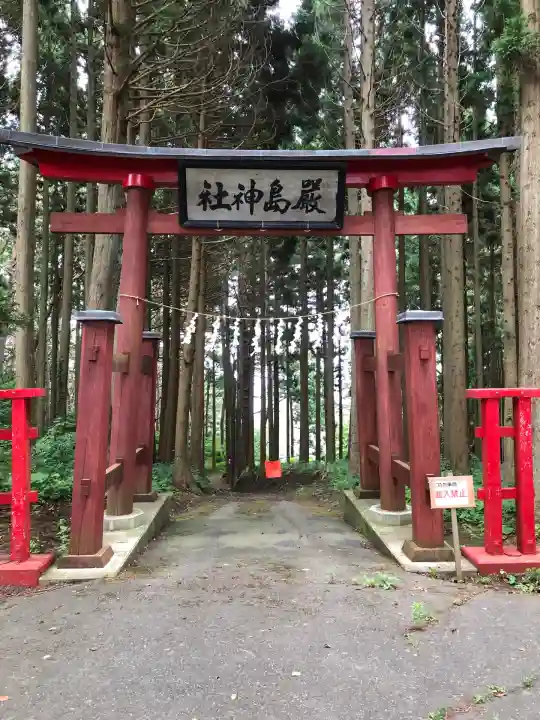 厳島神社(岩手県)