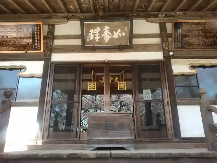 実相寺(山梨県)