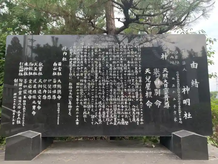 神明社のその他建物