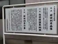 本行寺(富山県)