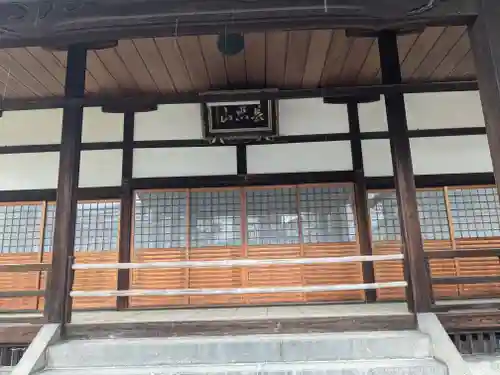 真常寺(滋賀県)