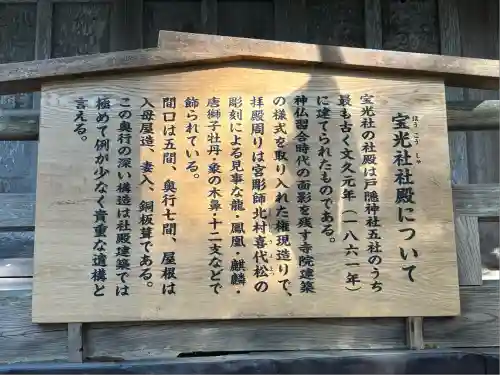 戸隠神社宝光社(長野県)