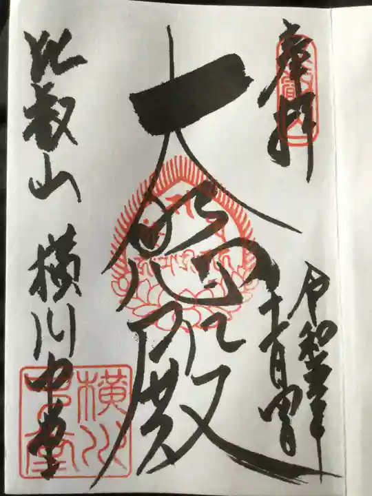 比叡山延暦寺(滋賀県)