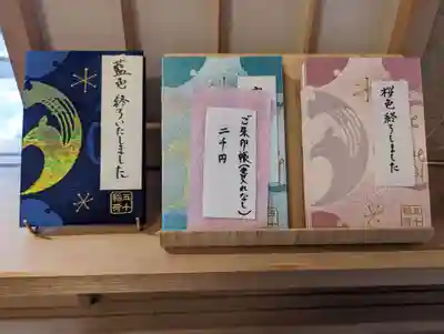☆御朱印帳☆

元旦から販売した素敵な御朱印帳😻
あっとゆう間に売り切れ💦4月上旬位に再販予定です😣