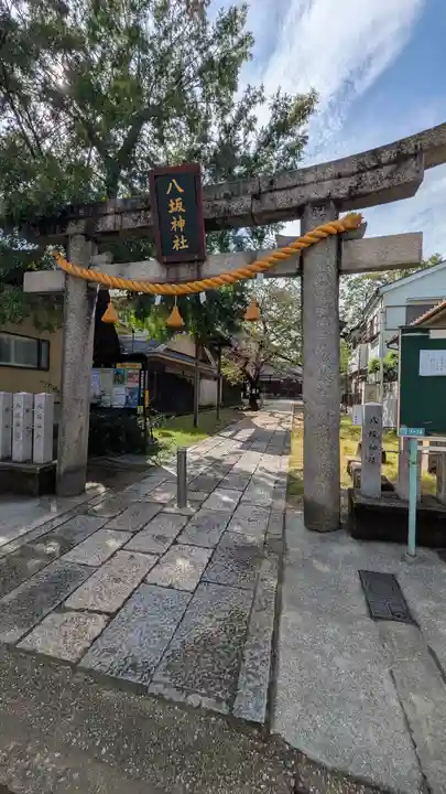 八坂神社(大阪府)