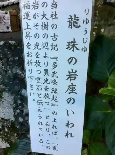 談山神社の歴史